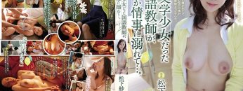 ADN-216-Saeko-Matsushita-Uncensored