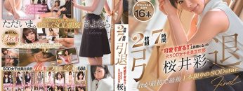 stars-239-2-disc-7-hours-retirement-too-cute-aya-sakurai-the-former-sod-female-employees-advertising-department-which-was-talked-about-as-this-is-the-first-and-last-sod-star-only-one