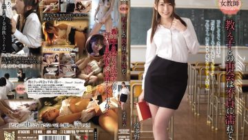 adn-032-reunion-with-female-teacher-student-is-wet-infidelity-yui-hatano