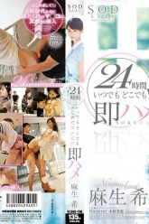 star-395-saddle-immediately-anytime-and-anywhere-for-24-hours-nozomi-aso