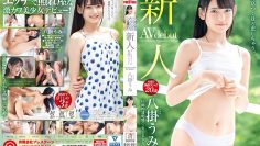 bgn-061-rookie-prestige-exclusive-debut-overwhelming-transparency-honey-girl-beautiful-girl-yakake-umi