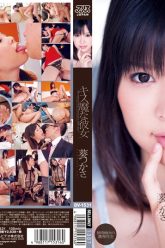 dv-1531-aoi-tsukasa-her-kissing-bandit