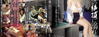 adn-023-ol-beauty-lust-white-paper-honda-cape-drowning-at-the-height-of-immorality