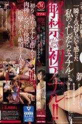 JUX-885-Yui-Shinkawa-Uncensored